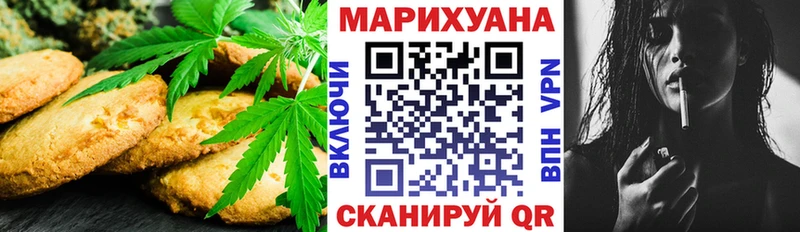 Canna-Cookies конопля  дарк нет формула  Киселёвск 