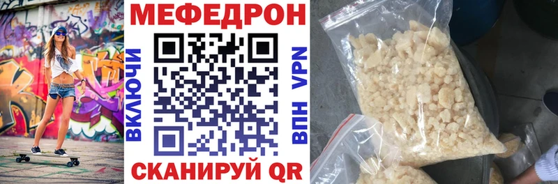 Мефедрон мука Киселёвск
