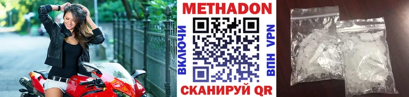 купить  цена  Киселёвск  МЕТАДОН VHQ 